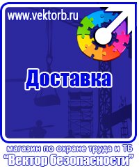 Журнал инструктажа по технике безопасности и пожарной безопасности в Долгопрудном vektorb.ru
