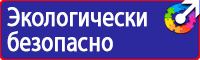 Информационно указательные дорожные знаки в Долгопрудном купить vektorb.ru