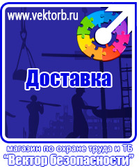 vektorb.ru Журналы по технике безопасности в Долгопрудном