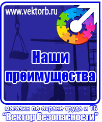 vektorb.ru Журналы по технике безопасности в Долгопрудном