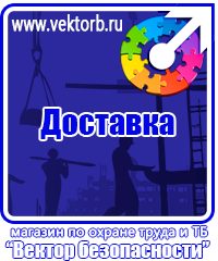 vektorb.ru Информационные щиты в Долгопрудном