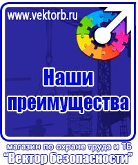 Плакаты по электробезопасности пластик в Долгопрудном vektorb.ru