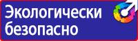 Дорожный знак желтый треугольник с восклицательным знаком в Долгопрудном vektorb.ru