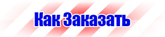 Дорожный знак треугольник с восклицательным знаком в Долгопрудном vektorb.ru