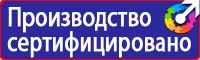 Информационные щиты с логотипом компании для стройплощадок в Долгопрудном купить