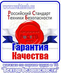 Журнал мероприятий по охране труда в Долгопрудном купить vektorb.ru