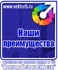 Плакаты по охране труда физкультурная пауза в Долгопрудном vektorb.ru