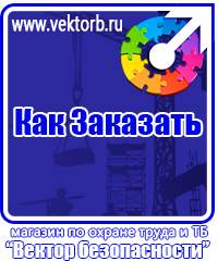 vektorb.ru Журналы по электробезопасности в Долгопрудном