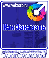 vektorb.ru Стенды в Долгопрудном