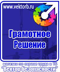 Плакат по первой медицинской помощи в Долгопрудном купить vektorb.ru